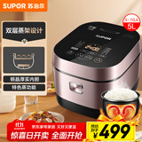 苏泊尔（SUPOR）电饭煲4-5人大容量5升IH加热球釜柴火饭电饭锅上蒸下煮家用智能预约微压电饭锅SF50HC750