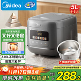美的（Midea）电饭煲0涂层电饭锅5L大容量316L不锈钢内胆4-5人无涂层家用多功能微压电饭煲MB-RE587S