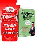 常青藤 赖世雄优能英语：赖氏图解速记英语语法（附光盘）