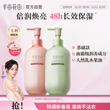 半亩花田热巴同款烟酰胺焕亮身体乳保湿滋润全身浴后润肤乳持久留香500ml