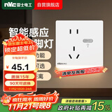 NVC雷士电工开关插座 五孔插座带人体感应 地脚灯夜灯86型插座面板 N25哑光白