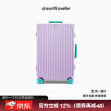 梦旅者新款撞色复古行李箱铝框拉杆箱万向轮高颜值旅行箱男女密码箱皮箱 升级版紫配蒂芙尼蓝卡扣 20英寸 （轴承减震轮+个性撞色）