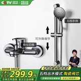 四季沐歌（MICOE）淋浴花洒套装 增压花洒喷头卫浴枪灰色简易花洒套装M-A3029-1DA