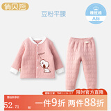 俏贝熊婴儿保暖内衣侧开套装秋冬儿童秋衣秋裤加厚宝宝三层夹棉衣服外穿 豆粉色（开扣平腰套） 90