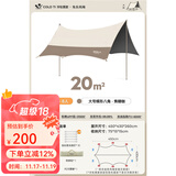 原始人 黑胶天幕帐篷户外露营网红野营遮阳棚野餐桌椅防晒八角蝶形 20㎡【焦糖咖-钛黑胶】家庭出行