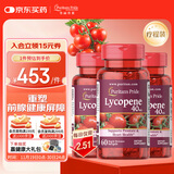 普丽普莱番茄红素男士养护前列腺补肾备孕40mg*3【拯救前腺危机】