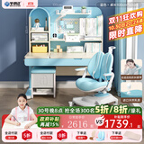 坐得正 儿童学习桌儿童桌椅套装可升降中小学生学习桌椅写字桌实木书桌 1m桌带陪读柜+鲸鱼双背椅蓝
