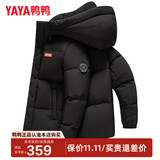 鸭鸭（YAYA）孙颖莎同款加厚羽绒服男士短款时尚商务休闲保暖防寒新款外套DY 星空黑色-YE5B001056A L /175