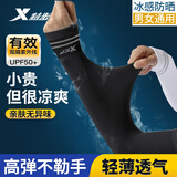 特步（XTEP）冰袖防晒男女冰丝袖套夏季开车户外运动骑行钓鱼紫外线长款护袖黑