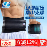 LP919护腰带运动支撑型篮球深蹲硬拉防护护具男女士通用 小码S/M