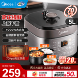 美的（Midea）电压力锅高压锅 电高压锅 智能压力锅家用高压电饭煲一键排气 新款多功能高压提鲜电压锅 【5L家庭版】MY-50M5-206- 5L 压力锅