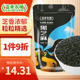 盖亚农场黑芝麻350g  生黑芝麻 烘培辅料黑芝麻糊 杂粮粗粮 无染色