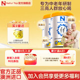 Natur Top奶粉中老年补钙高蛋白澳洲进口老年人营养品无蔗糖脱脂奶粉送礼 【爆款送小黄鸭水杯】中老年奶粉900g*2