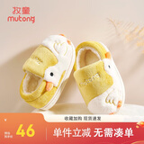 牧童儿童棉拖鞋女冬季加绒卡通小鸭子室内鞋男宝宝保暖棉鞋 奶黄鸭150