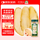 素养生活 有机天麻80g 安徽岳西天麻大片饮片 泡茶泡酒煲汤炖粥滋补养生茶