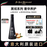 伊珊娜意大利进口isb宠物沐浴露狗狗猫咪滋养亮泽 黑炫系列香波 250ml 