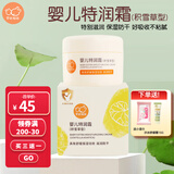 拉比  贝比拉比舒缓补水霜无香型滋润特润霜婴幼儿补水保湿锁水防干裂 特润霜50克（冬季防干防皴）