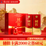 泸州老窖 国窖1573 浓香型 高度白酒 52度 500ml*2瓶 红釉礼盒 送礼含酒具
