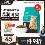 力狼（LILANG）猫粮e族幼猫奶糕鲜鸭肉离乳期奶猫专用全价天然猫粮2.5kg