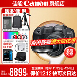 佳能r8 微单相机全画幅专微 4K视频EOSR8专业微单 下单抽拉布布&金豆 R8套机+28 2.8【广角人像饼干镜头】 套餐四【拍套四免费升级套餐五 配件升级不加价】