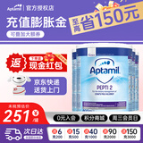 爱他美（Aptamil）深度水解12英国版pepti低乳糖特殊配方婴幼儿奶粉防过敏腹泻 爱他美深度2段800g【4罐】