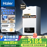 海尔（Haier）无级变频水伺服AI三变频五维恒温静音燃气壁挂炉天然气家用地暖全屋供暖低耗采暖 L1PB28-HJ7pro