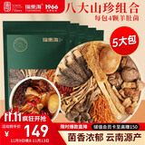 福东海 菌汤包75克*5包  八鲜山珍菌菇汤包 羊肚菌竹荪虫草花香菇姬松茸