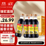 海天 特级金标生抽500ml*4 0添加酱油 金粉派礼盒 金标系列