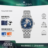 汉米尔顿（Hamilton）汉密尔顿男士手表 爵士开心42蓝盘钢带镂空机械表瑞士手表