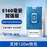 简耐 适用vivo iQOOneo5电池iq7/8/9/10/11spro电池neo6/3/一代Z1X更换手机电池大容量电板 适用:【IQOO neo9spro电池】