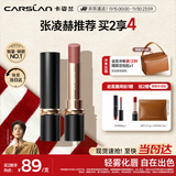 卡姿兰（Carslan）雾吻口红唇膏不易沾杯哑光显白M02(糖渍山楂)3.2g 生日礼物送女生