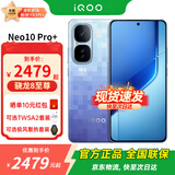 vivo iQOO Neo10 Pro+ 新品5G手机 国补专享 超级像素16+512GB全网通 iQOO极风散热套装