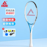 匹克网球拍碳铝合金回弹训练器专业带绳回弹初学者单拍 白/蓝