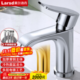 莱尔诗丹（Larsd）F073面盆水龙头 冷热水卫生间浴室柜黄铜龙头洗脸盆洗手盆龙头