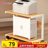 雅美乐电脑主机托架打印机一体置物架可移动机箱底座机箱托家用办公托盘