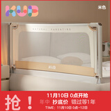 可优比（KUB）床围栏垂直升降安全防护床挡板 儿童婴儿宝宝防摔护栏围栏 米色-航空级铝合金材质 2.0米- 【一面】