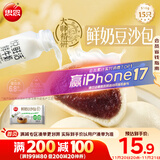 思念x悦鲜活大师精研牛奶豆沙包510g15只 包子馒头早餐半成品食品早点