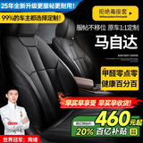 智汇马自达3昂克赛拉CX4马自达6阿特兹CX8座套坐垫真皮全包四季座垫 绅士黑【原车纹路全包围定制】 08-25年款马自达全系定制座套
