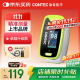 CONTEC康泰血氧仪指夹式医用家用脉率监测指脉氧仪氧饱夹老人50-PRO