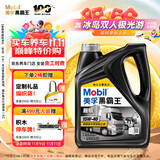 美孚（Mobil）美孚黑霸王超级柴油机油 柴机油 15W-40 CI-4级 4L 汽车用品