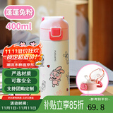 富光儿童水杯316保温杯大容量杯子小学生礼物专用安全锁扣直饮吸管杯 蓬蓬兔粉400ml（直饮款+吸管盖）