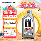 美孚（Mobil）极光银美孚先进全合成汽机油5W-40 SP级1L配方新升级新老包装发货