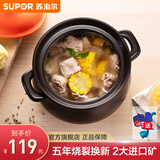 苏泊尔（SUPOR）砂锅煲汤锅陶瓷炖汤煲沙锅炖锅家用 耐高温不易裂瓦煲燃气灶专用 【多数选】（能炖切块的鸡） 3.5L