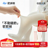 尼多熊儿童袜子婴儿长筒袜子春秋透气宝宝新生儿过膝防蚊护腿袜