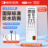 可孚 视力表红绿散光带刻度线国际标准家用对数儿童挂图眼睛测试表