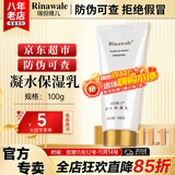 康婷瑞倪维儿凝水保湿乳100g康婷护肤品春夏保湿水乳液肌肤妆前化妆品官方正品 凝水保湿乳100g