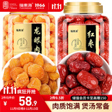 福东海 龙眼肉红枣组合500克 无核免剥 桂圆肉干泡水养生花茶炖汤食材