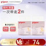 贝亲自然实感启衔奶嘴 宽口径奶嘴 S号、M号-各1只 1个月以上