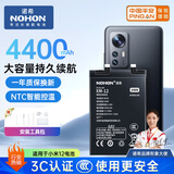 诺希 适用于小米12手机电池 内置电池更换超大容量4400mAh 通用小米12/小米12X/12S-BP46