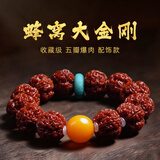 山中玉金刚菩提手串尼泊尔菩提子原籽龙鳞纹盘文玩大五瓣精品新年礼物 [包浆]五瓣蜂窝金刚菩提19-20mm配饰款